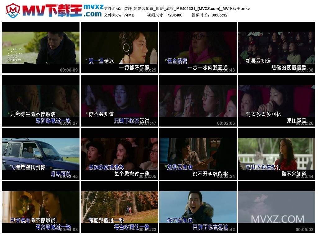 黄轩-如果云知道_国语_流行_ME401321